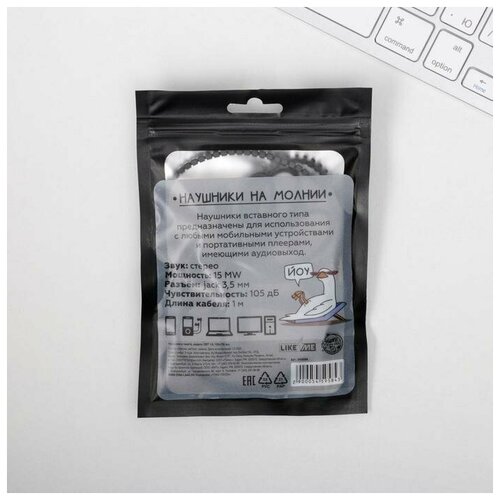 Наушники и гарнитуры Like me Наушники на молнии GUSI 10 х 15 см 55000₽
