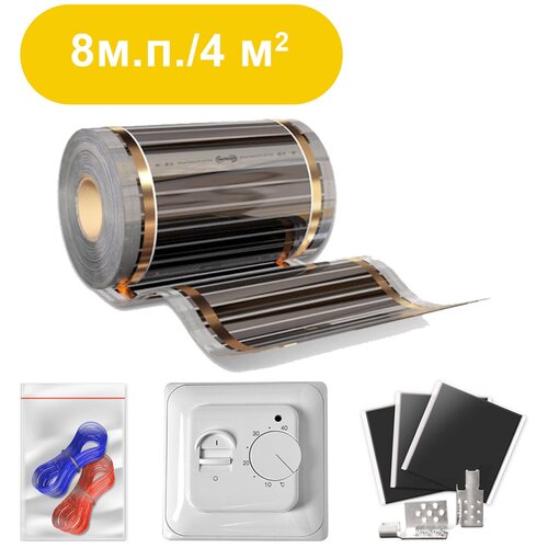 Инфракрасный пленочный теплый пол с терморегулятором комплект под ламинат ковролин паркет 180 Вт 50 см ширина 8 пм 4609₽