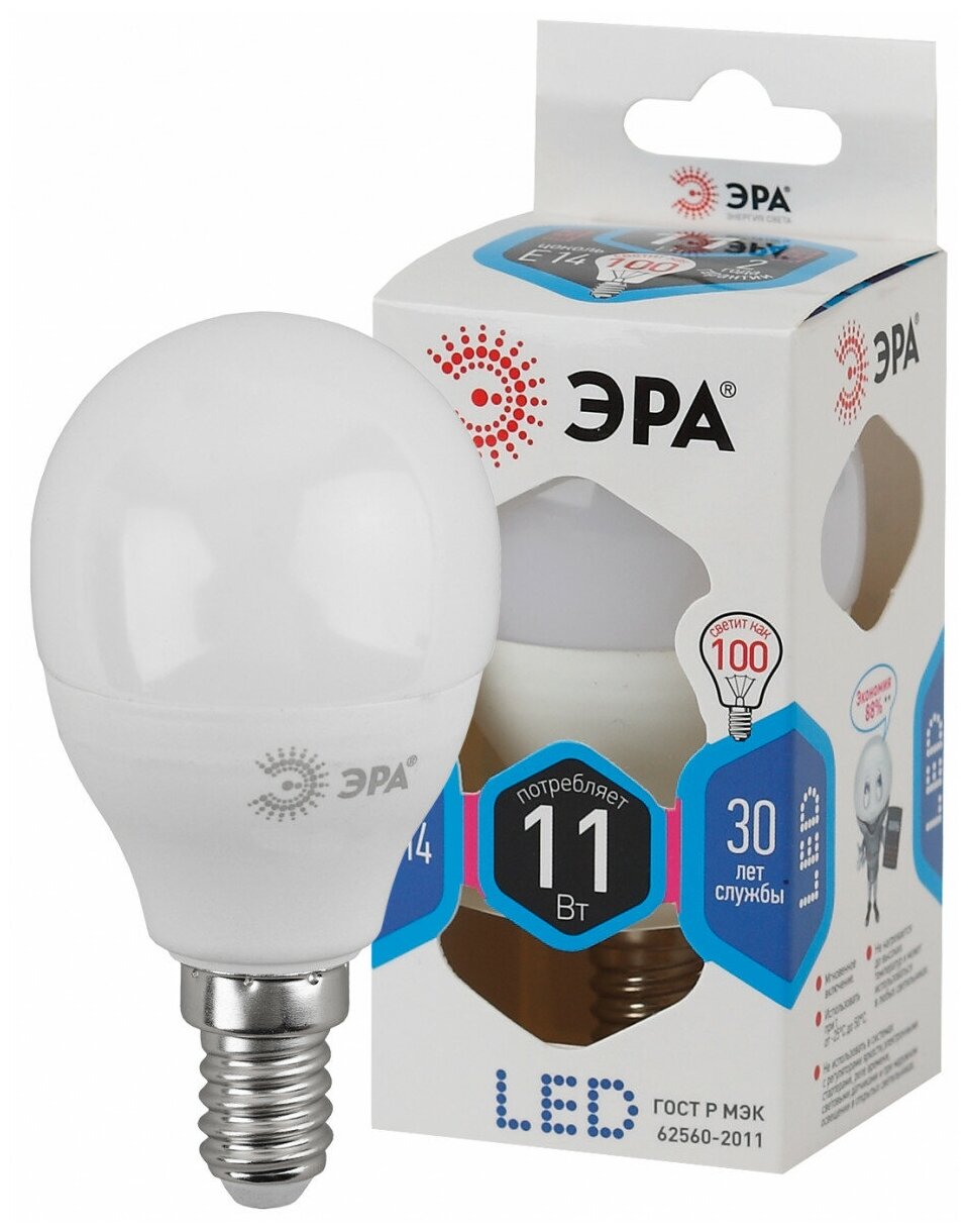 ЭРА LED P45-11W-840-E14 ЭРА (диод шар 11Вт нейтр E14) (10/100/3600)