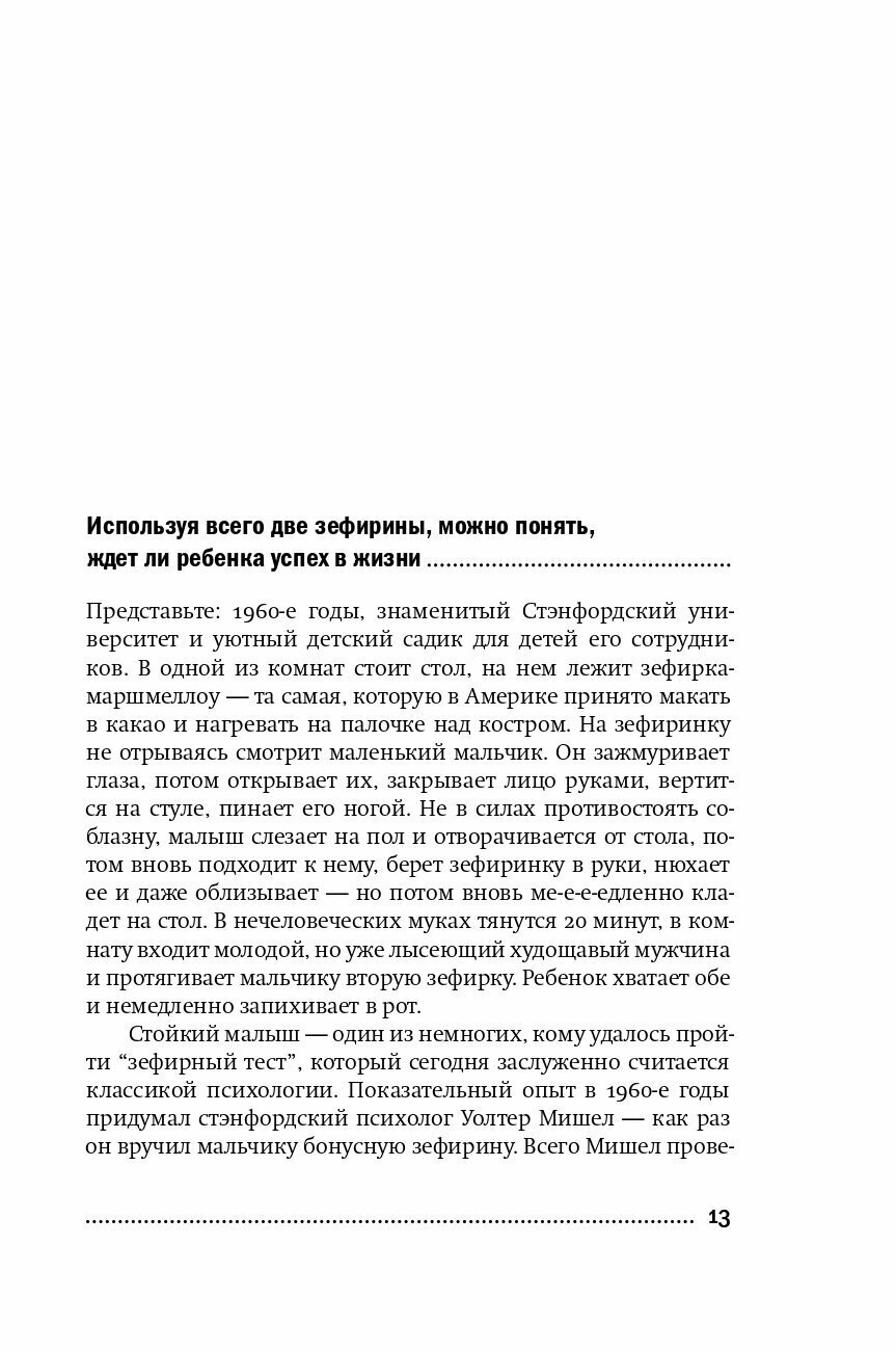 Воля и самоконтроль. Как гены и мозг мешают нам бороться с соблазнами