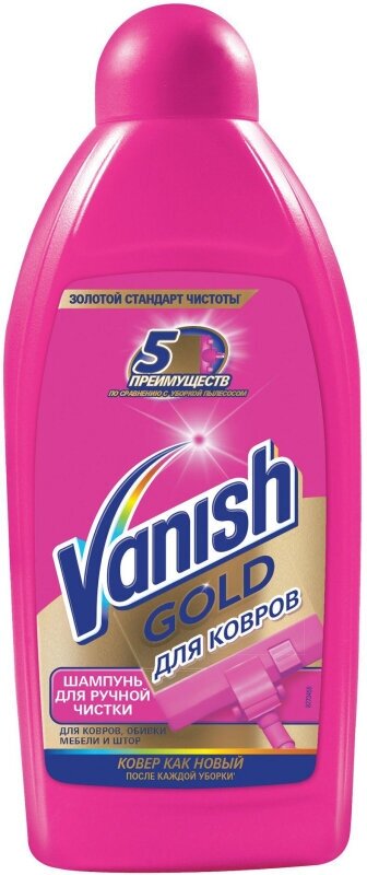 Средство для чистки ковровых покрытий VANISH 450мл