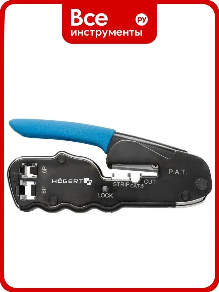 Пресс-клещи для обжима телефонных и компьютерных клемм HOEGERT TECHNIK 6P, 8P, RJ45, обжима