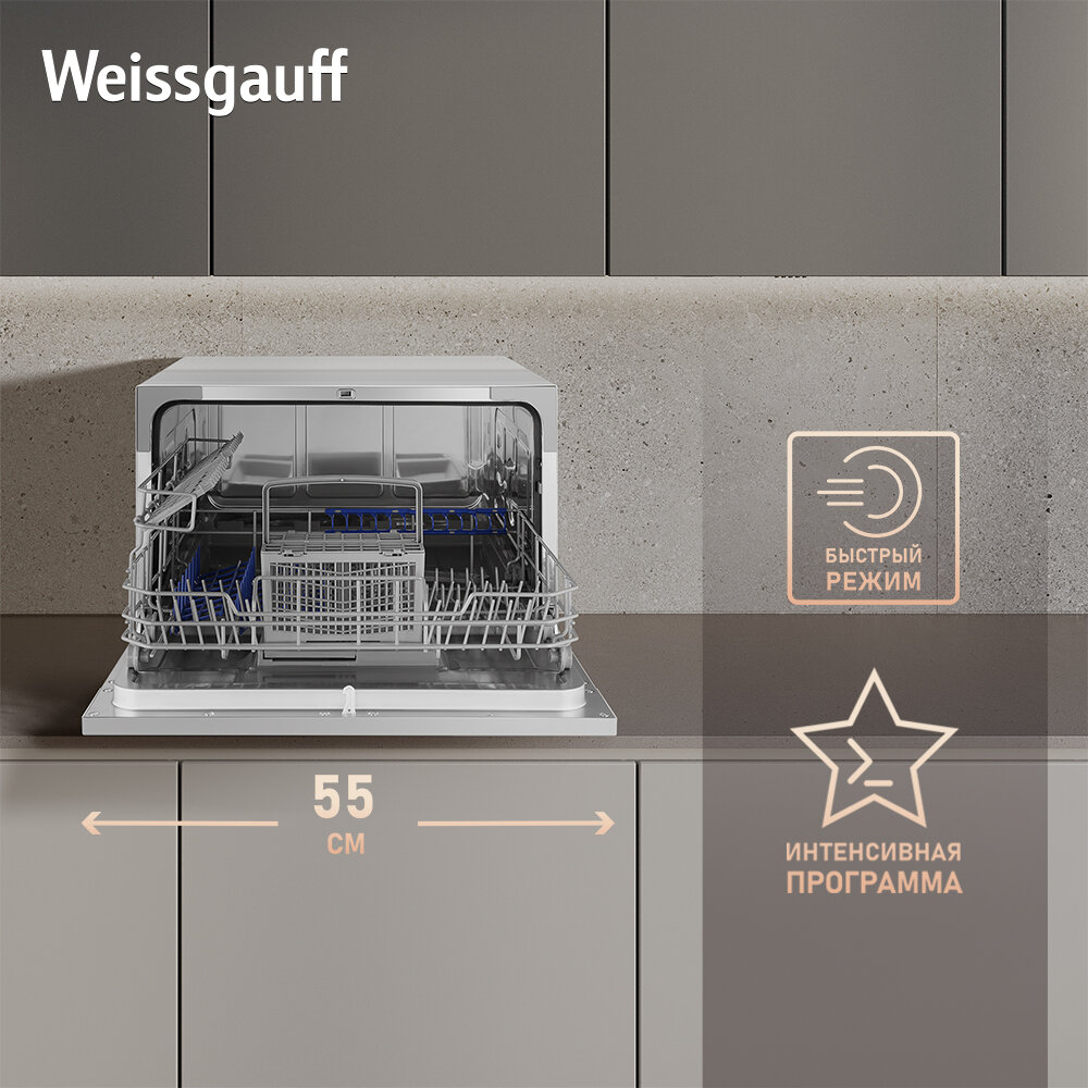 Посудомоечная машина Weissgauff - фото №16