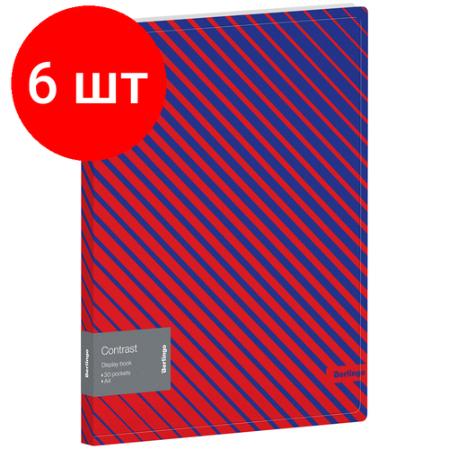 Комплект 6 шт, Папка с 30 вкладышами Berlingo Contrast, 17мм, 600мкм, с внутр. карманом, с рисунком berlingo папка с 30 вкладышами contrast а4 с внутренним карманом фиолетовый