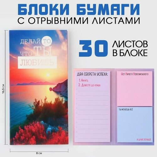 Блоки бумаги с отрывными листами 3 блока по 30 листов Природа 490₽