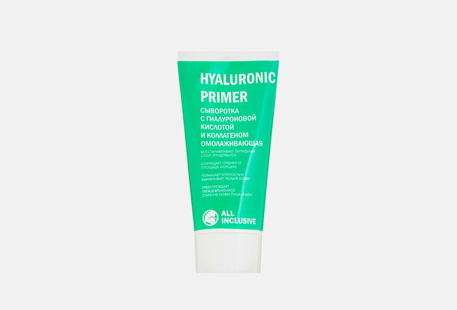 All inclusive hyaluronic primer сыворотка с гиалуроновой кислотой и коллагеном омолаживающая туба 50мл ООО "Дженейр" - фото №11