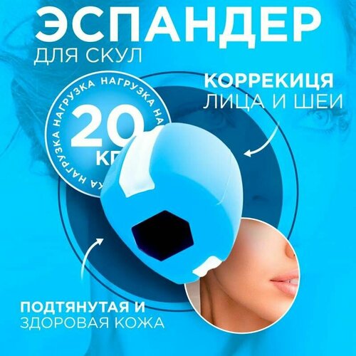 Тренажер для лица Jawline Facial Toner для подтяжки контура скул, шеи, подбородка, щек и овала ckeyin 5 в 1 массажер для лица