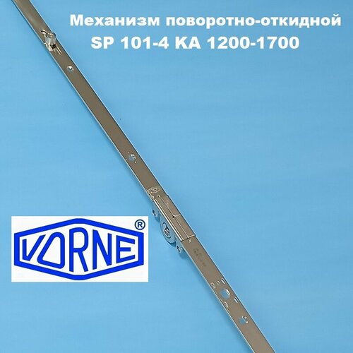 VORNE KA 1200-1700 мм Запор основной поворотно-откидной accado 1200 1700 мм запор механизм основной поворотно откидной