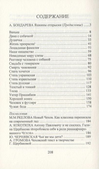Яшкины дети (Щербакова Галина Николаевна) - фото №3