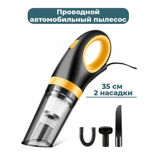 Пылесос автомобильный проводной компактный 2 насадки 35 см 218400₽