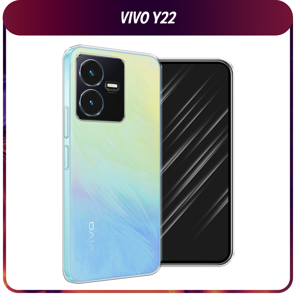 Силиконовый чехол на Vivo Y22 / Виво Y22, прозрачный