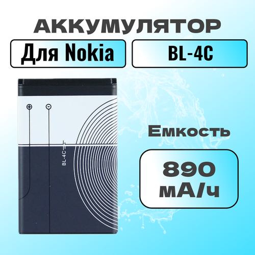 Аккумулятор для Nokia BL-4C (1202 / 6300 / X2-00 / C2-05) аккумулятор vbparts схожий с bl 4c для nokia 6100 1202 1661 2220s 2650 2690 5100 6101 6125 6131 6300 066503