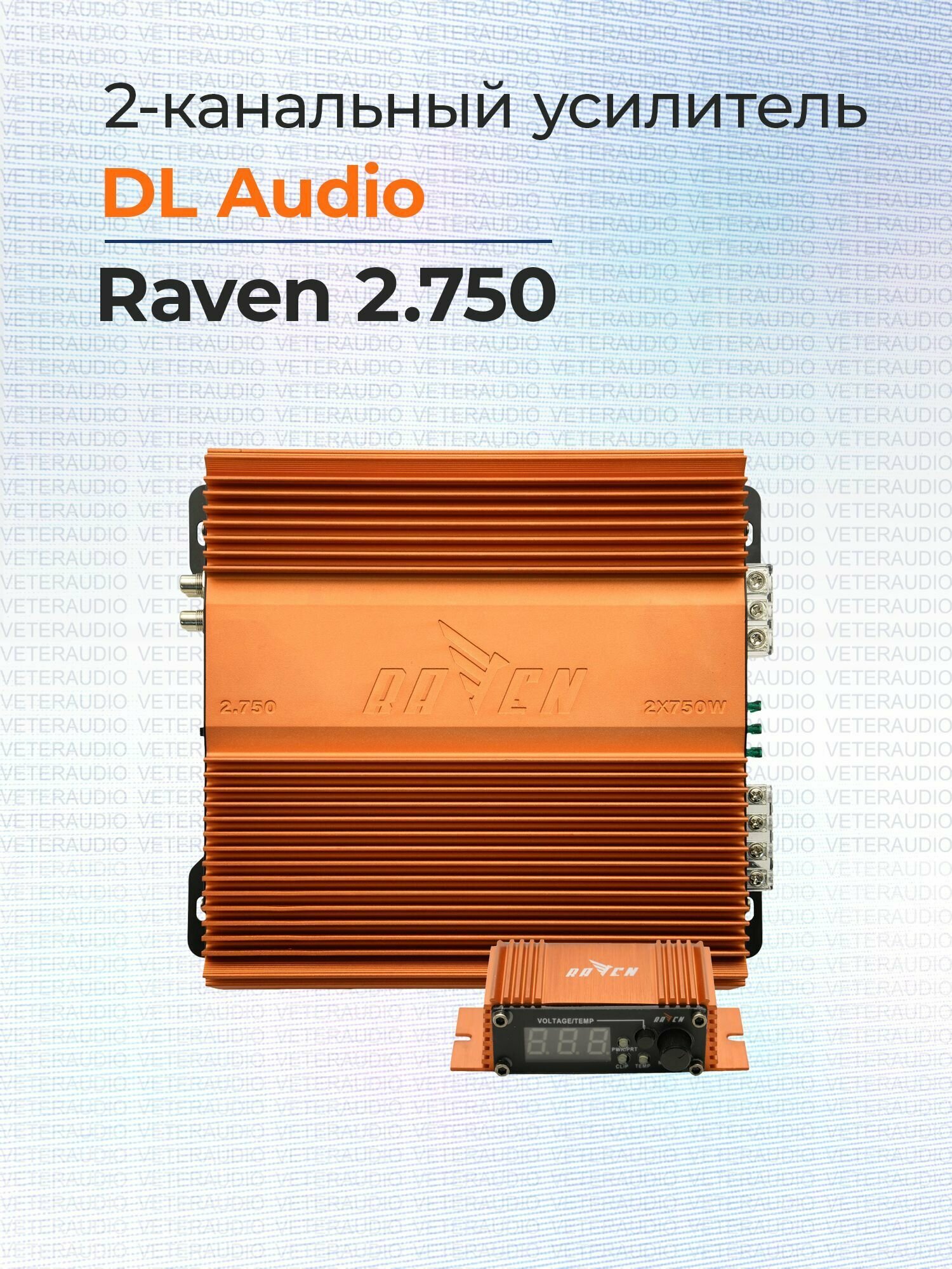 Автомобильный усилитель 2 канала DL AUDIO RAVEN 2.750 V.2
