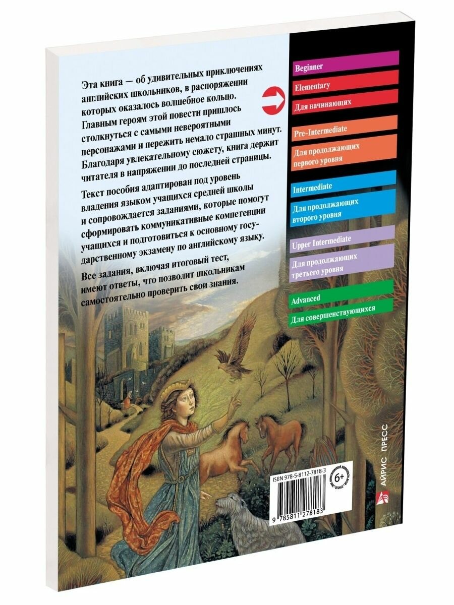 Тайна волшебного замка The Magic Castle Mystery Домашнее чтение - фото №11