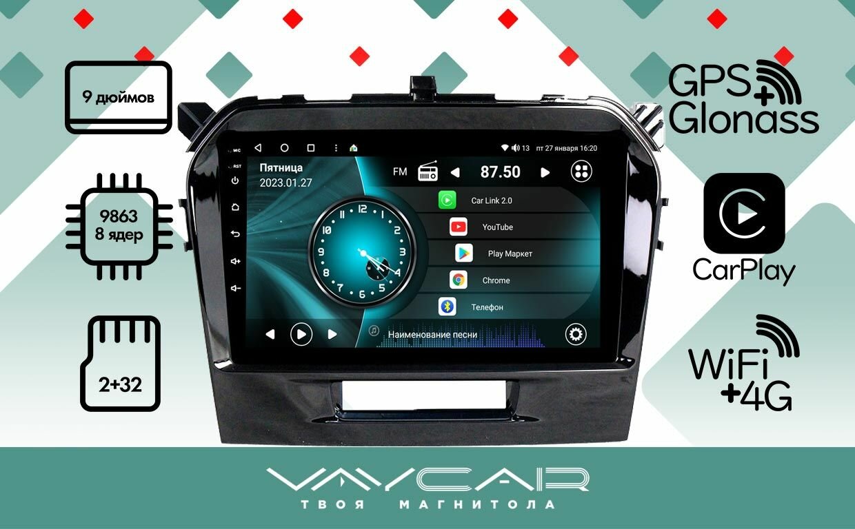 Магнитола Vaycar 09V2 для SUZUKI Vitara 2014-2019 Андроид, 2+32Гб