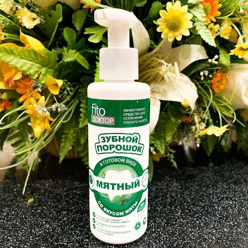 Зубной порошок Fito Доктор Мятный Вкус 529₽