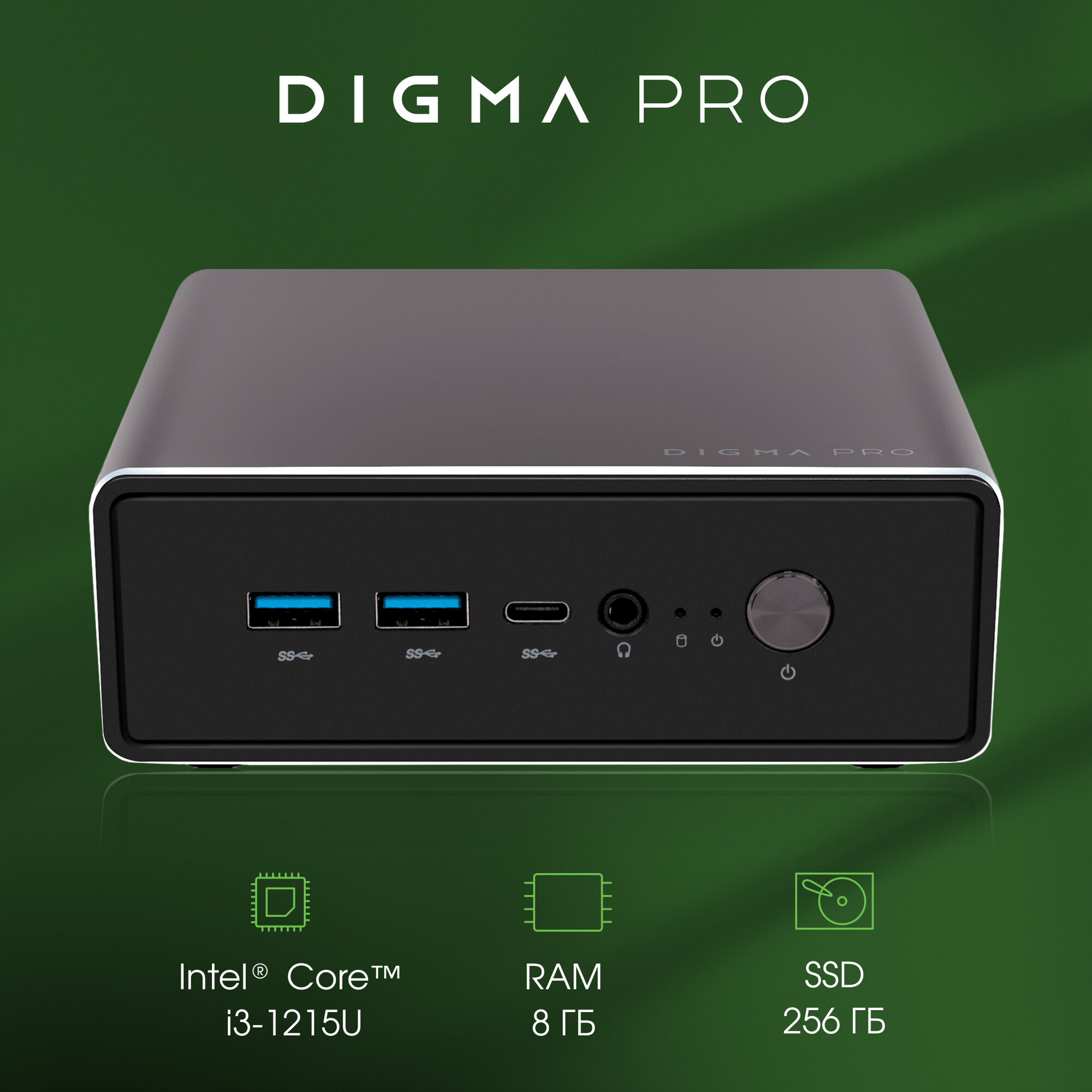 Компьютер, мини пк Digma Pro Minimax U1 Core i3 1215U 8ГБ DDR4 256ГБ SSD Intel UHD Graphics, без операционной системы