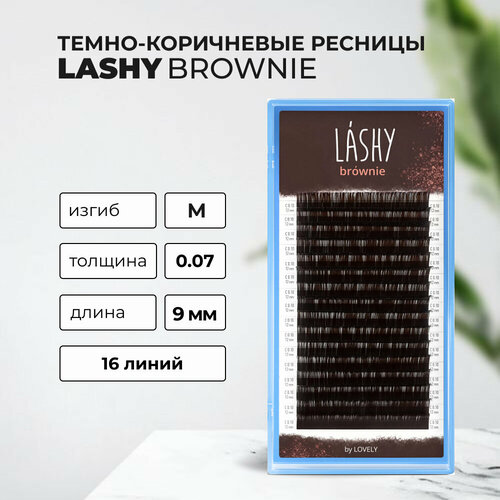 Ресницы темно-коричневые LASHY Brownie - 16 линий M 0.07 9mm