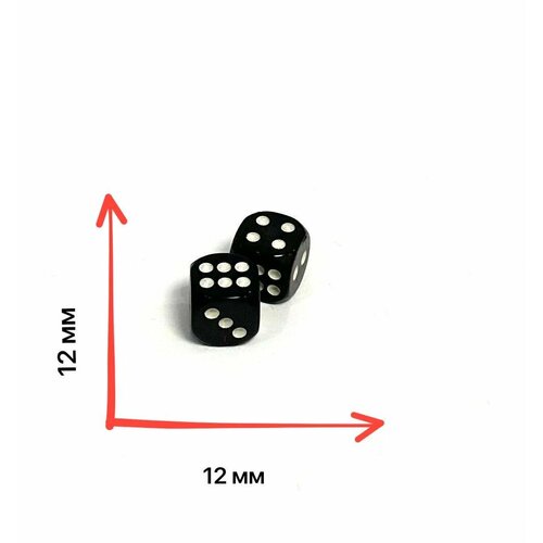 Кости игральные черные 2 штуки, 12 на 12 мм , набор кубиков