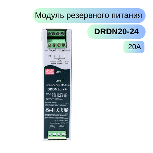 DRDN20-24 MEAN WELL модуль резервного питания 24В/0-20A блок питания внешний 24v 0 625a mean well rs 15 24