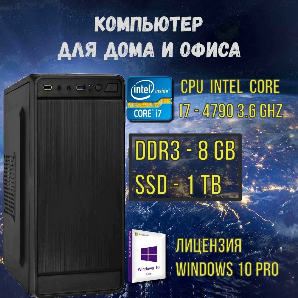 Intel Core i7-4790(3.6 ГГц) RAM 8ГБ SSD 1ТБ Intel UHD Graphics DOS