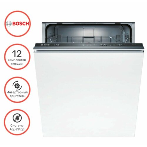Посудомоечная машина BOSCH SMV24AX00E 6469700₽