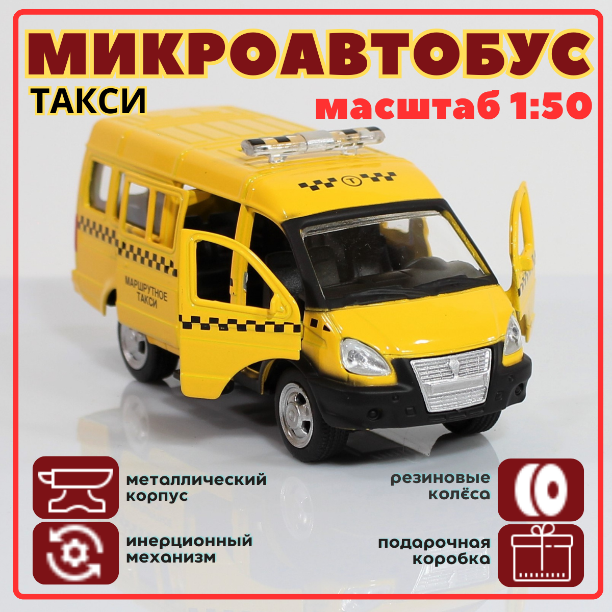 Такси машинка металлическая PLAY SMART