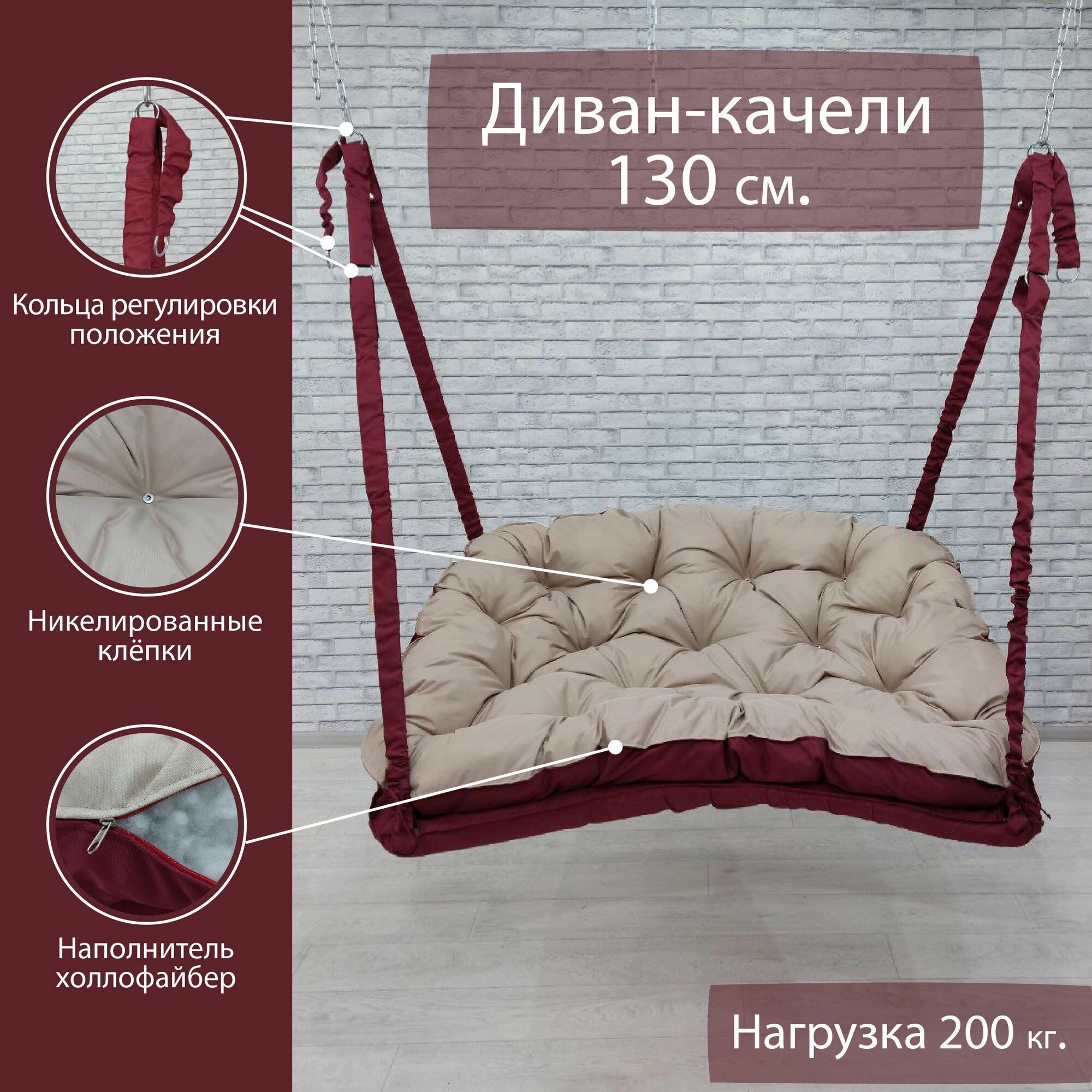 фото Подвесной Диван качели Элегант