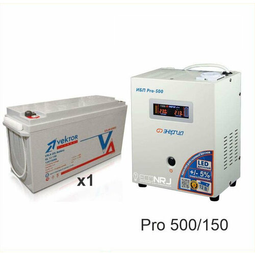 Энергия PRO-500 + Vektor GL 12-150