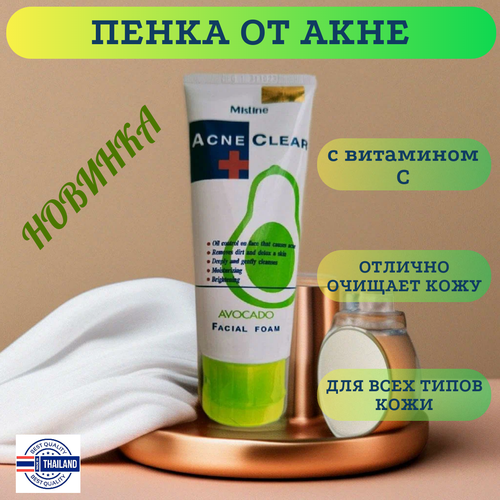 Mistine Acne Clear Пенка для умывания с авокадо, 85г mistine пенка для умывания для проблемной кожи от угрей и прыщей acne clear facial foam 85 г