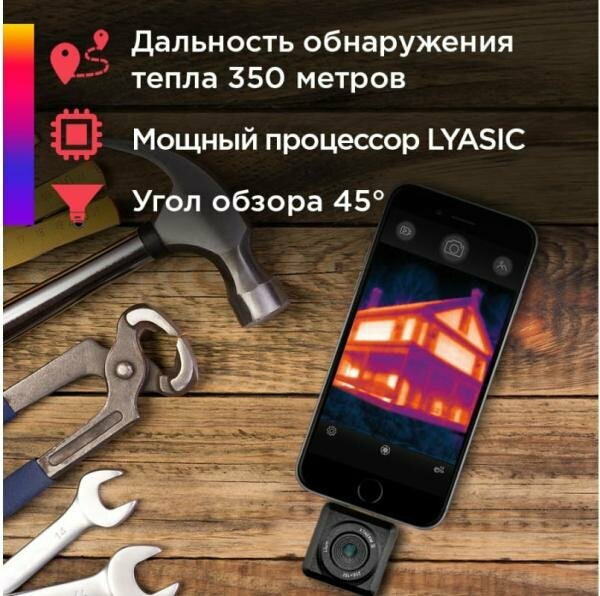 INFIRAY Xinfrared T2S+ Тепловизор для смартфона kit fb0182 9 544 9544