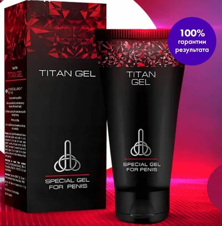 Крем гель смазка лубрикант на водной основе для увеличения члена мужчин Titan Gel (Титан гель) Tantra 18+, мазь для увеличения полового члена мужчин - 50 мл.