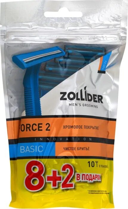 Бритвенные станки ZOLLIDER "Force 2", Basic, одноразовые, 2 лезвия, 10 шт