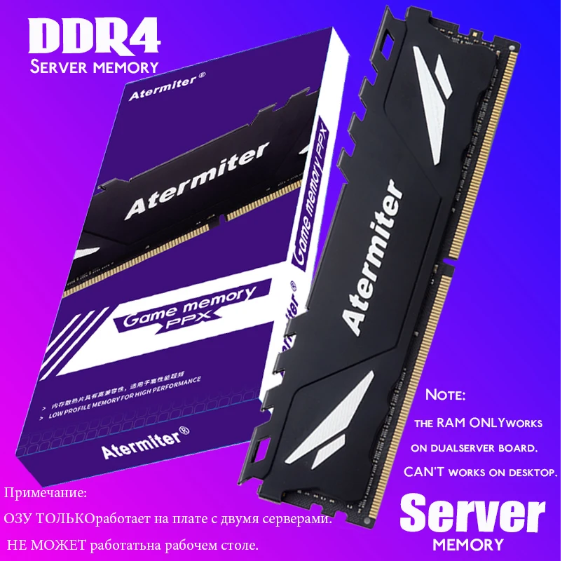 Оперативная память Atermiter ECC DDR4 8GB 3200Mhz Серверная