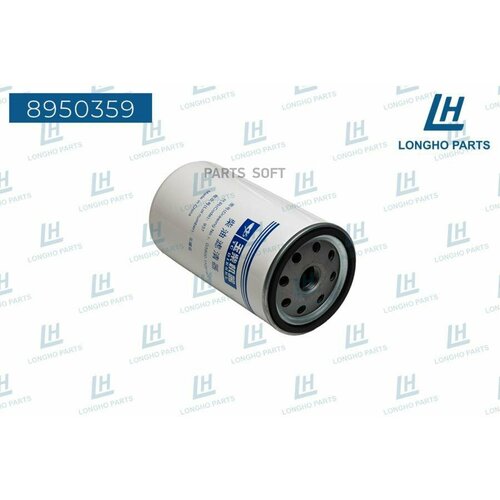 LONGHO 8950359 Фиьтр топивный G58001105140C YUCHAI 7480₽