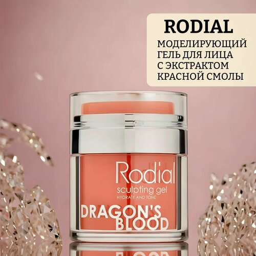 Моделирующий гель для лица с экстрактом красной смолы dragons blood