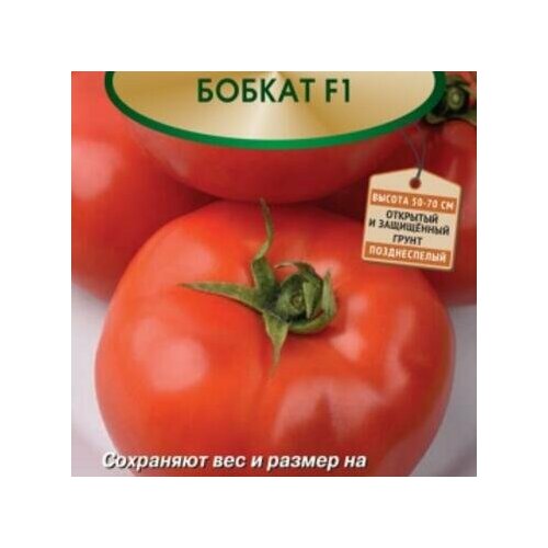 Семена Томат Бобкат F1 0,1гр.