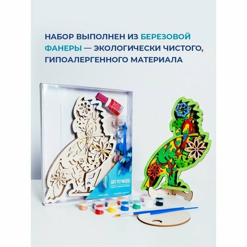 ART PLYWOOD 3D Раскраска Попугай 2510₽