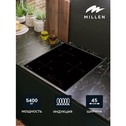 Варочная панель встраиваемая индукционная MILLEN MIH 451 BL черный 2599000₽