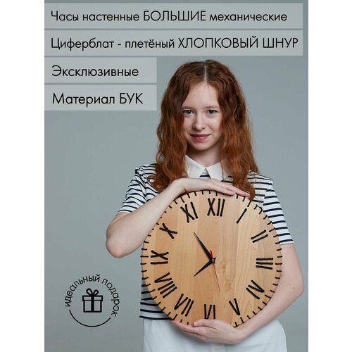 Часы настенные интерьерные деревянные