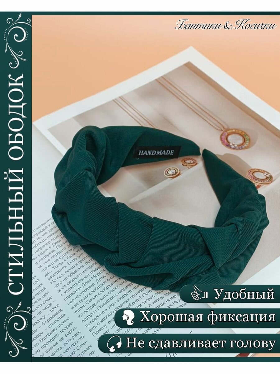 Ободок для волос тканевый темно-зеленый с узлом