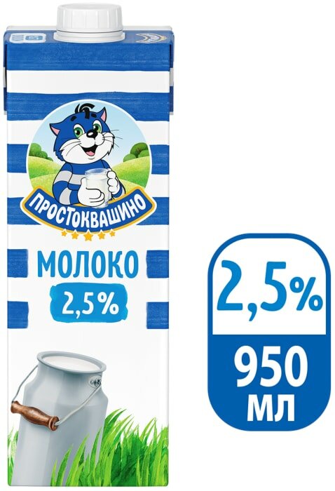 Молоко Простоквашино ультрапастеризованное 2.5% 950мл