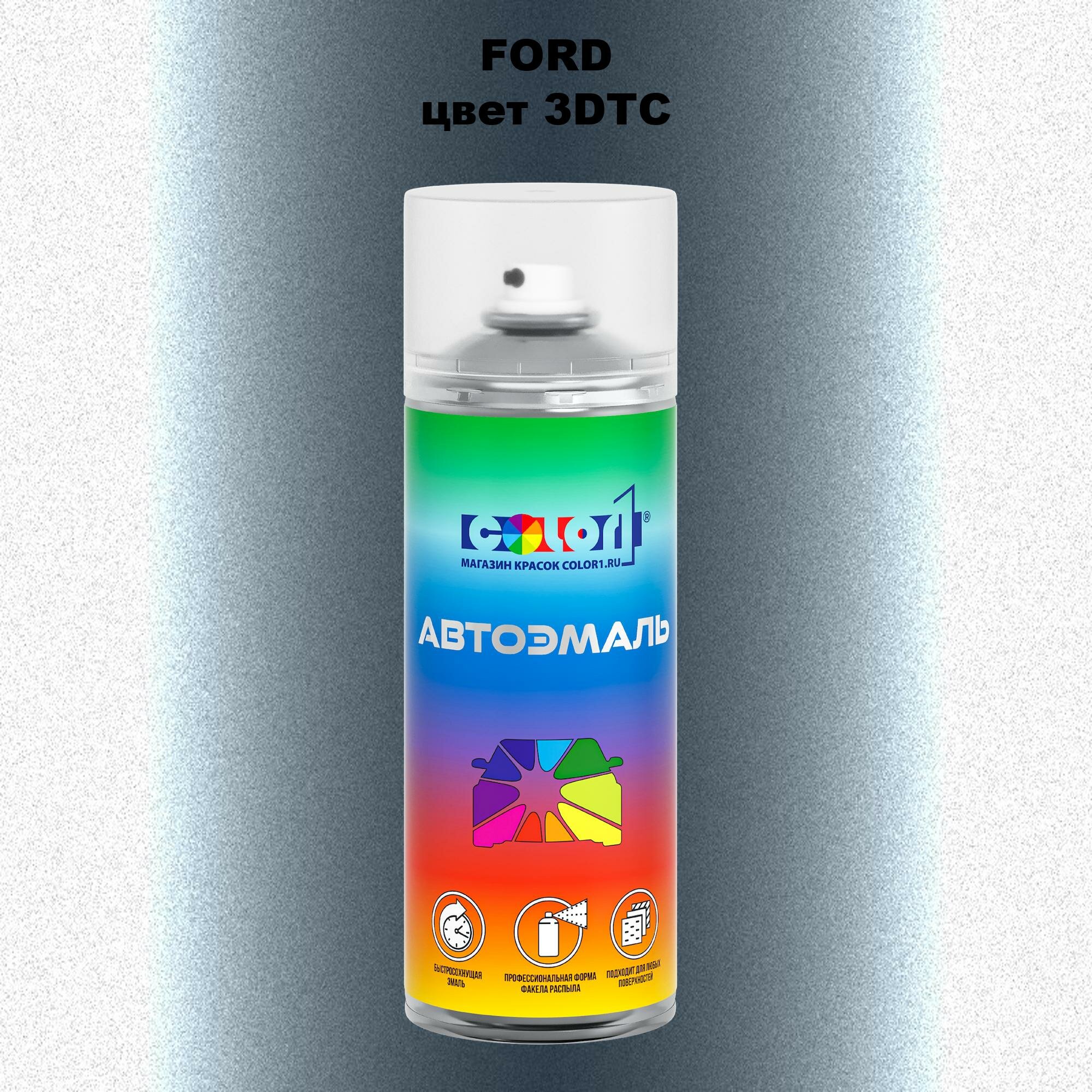 Аэрозольная автоэмаль Color1 атмосферостойкая Ford