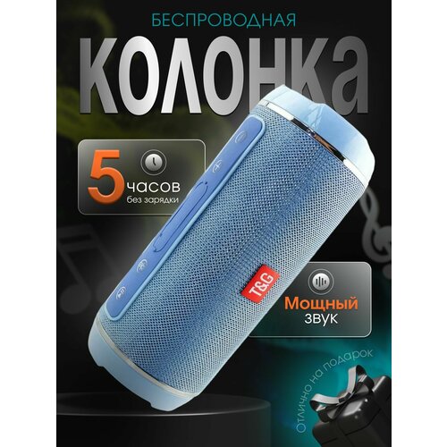 Беспроводная мини-колонка стерео - Проигрыватель с bluetooth С поддержкой FM AUX USB Блютуз динамик 1323₽