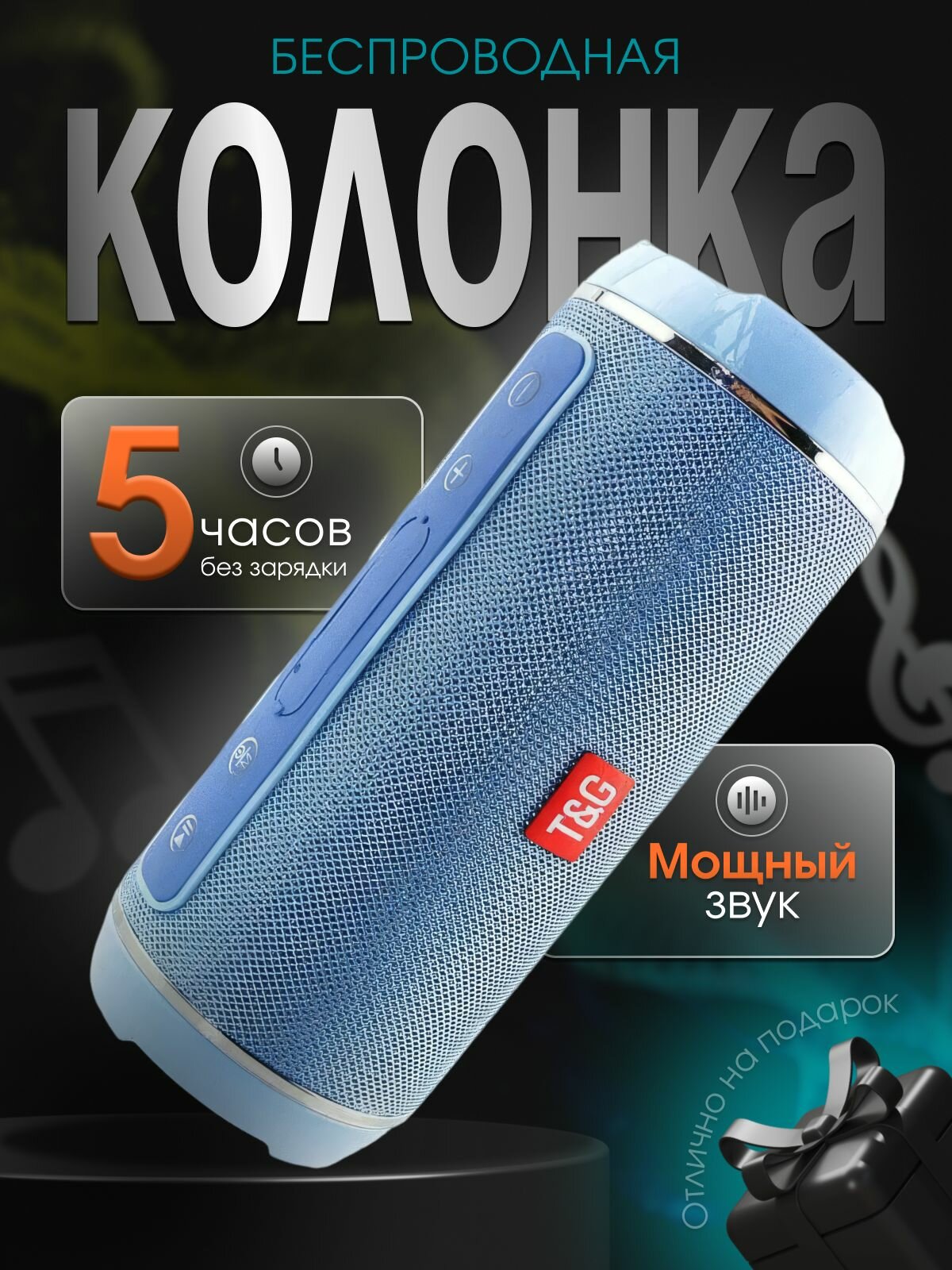 Колонка - Портативная музыкальная акустика с радио и блютуз 5 ВТ Speaker (FM, USB и TC воспроизведение (с карты памяти, с флешки и радио)