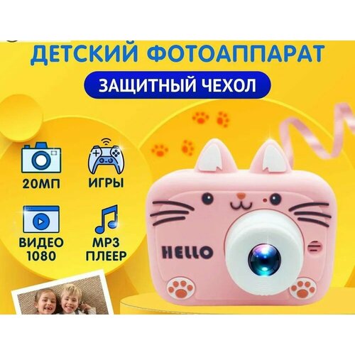 Детский фотоаппарат Котик розовый 110000₽