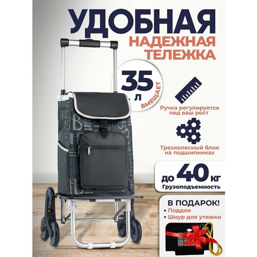 Сумка-тележка Carro, серый