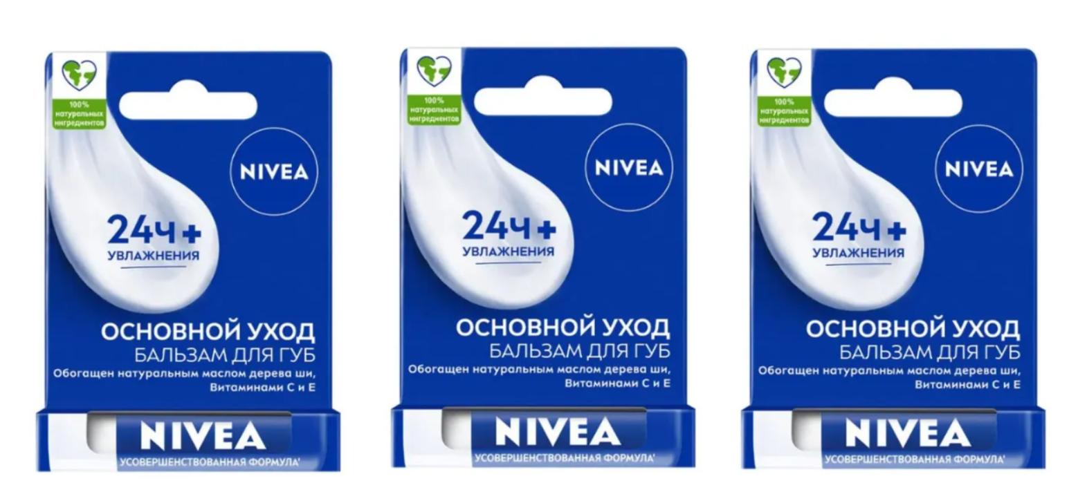 Бальзам для губ Nivea, Базовый уход, 4.8 г, 3 шт