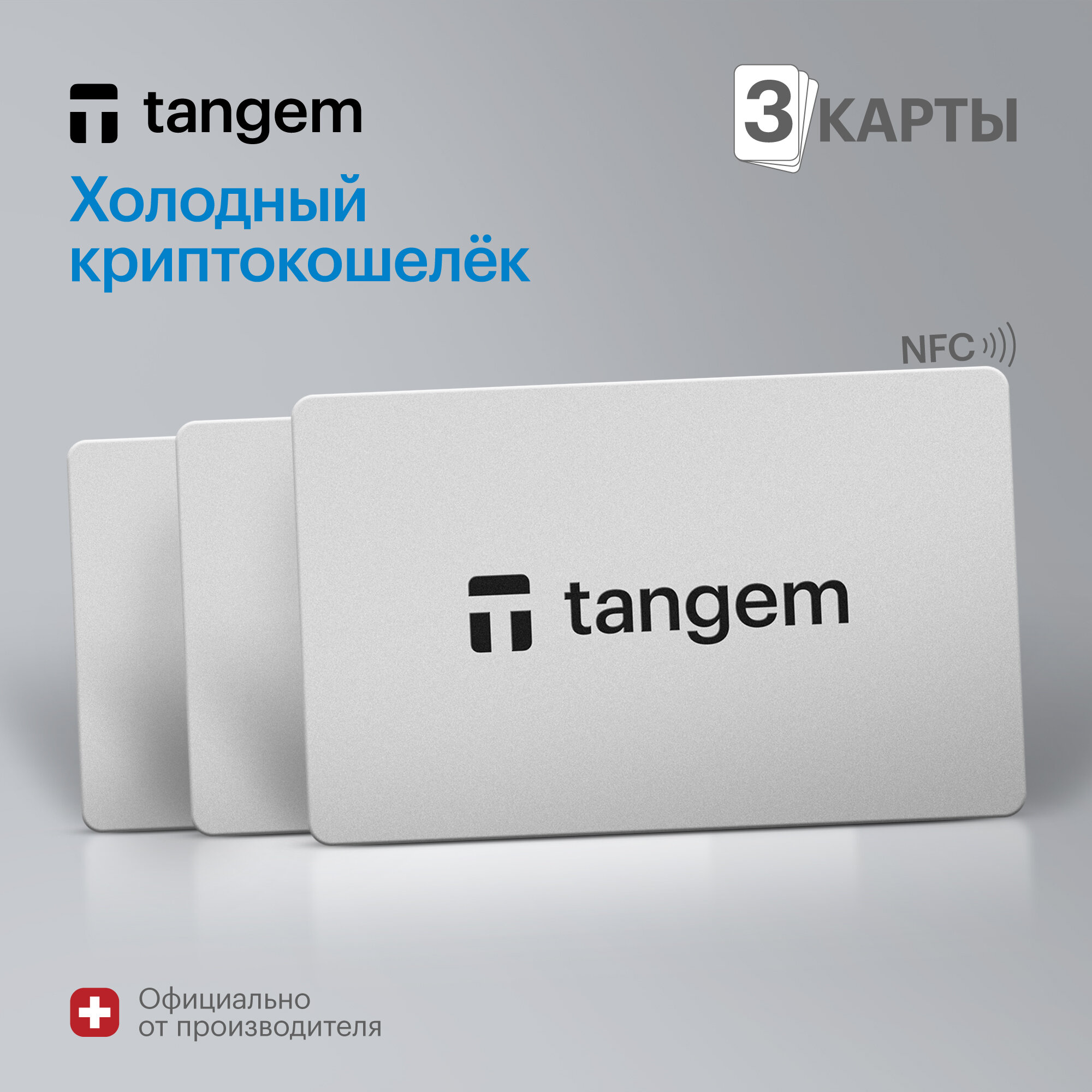 Tangem wallet 2