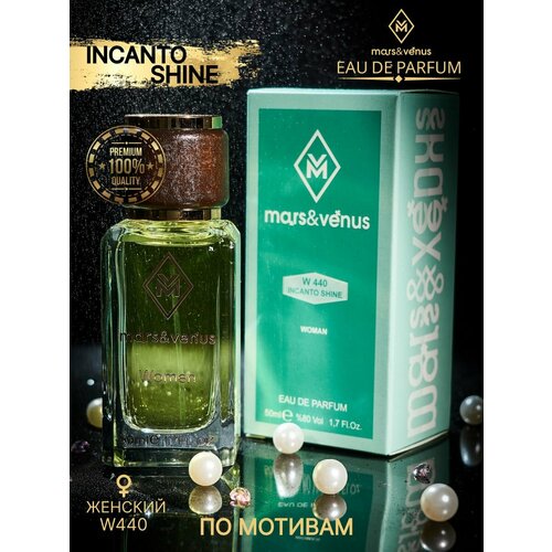 MarsVenus W440 Incanto Shine 1590₽